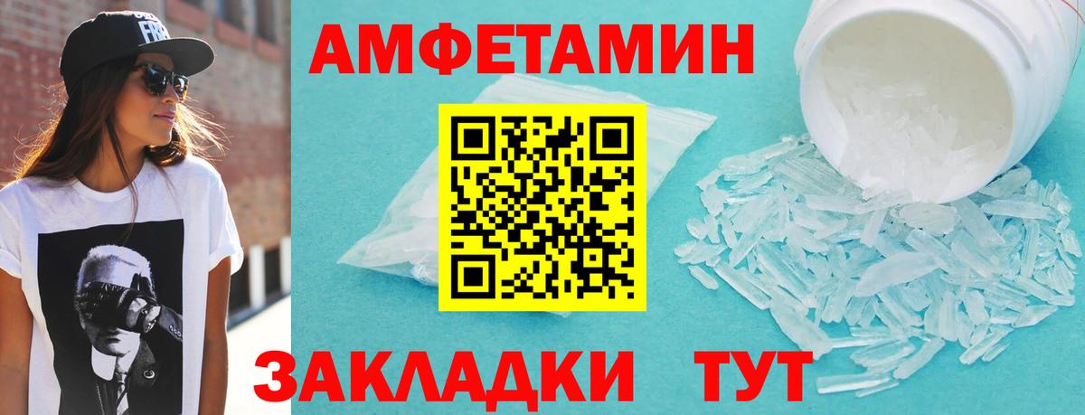 Amphetamine 97% Новоалександровск