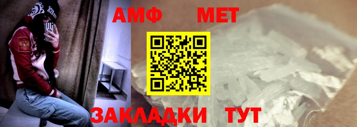 АМФЕТАМИН  Амфетамин Premium  Вход с VPN  Новоалександровск 