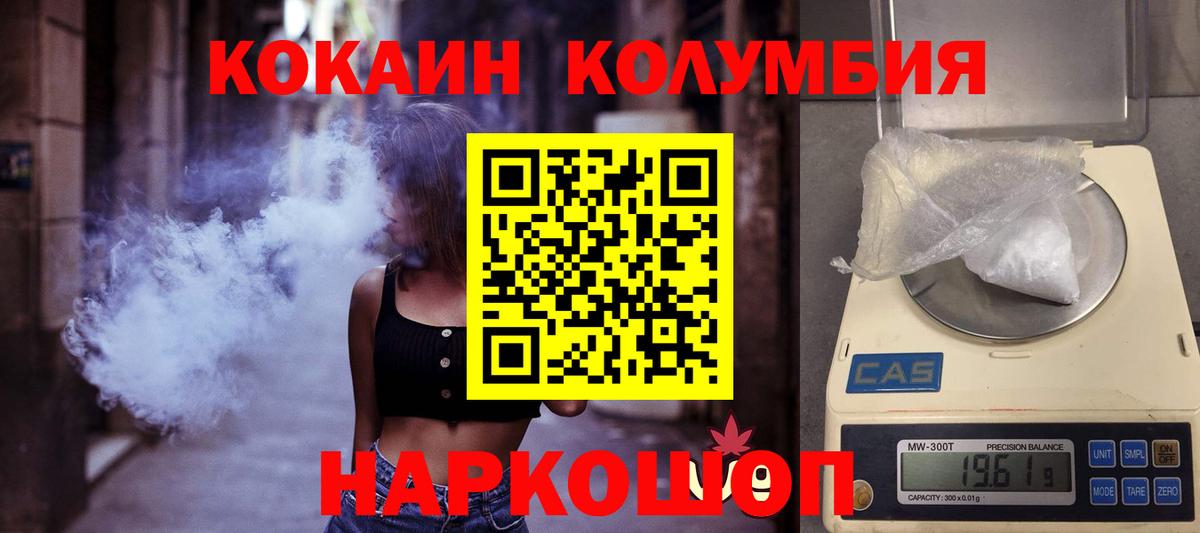 купить закладку  Вход с VPN  КОКАИН Боливия  Новоалександровск  COCAIN Columbia 