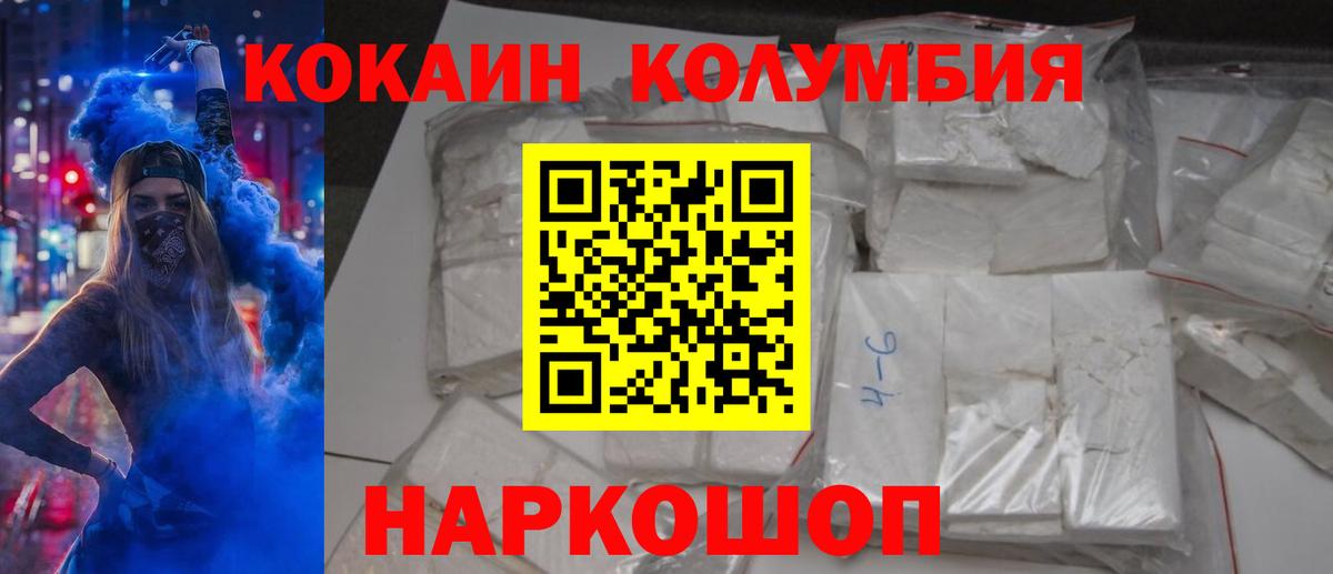 Cocaine 97% Новоалександровск