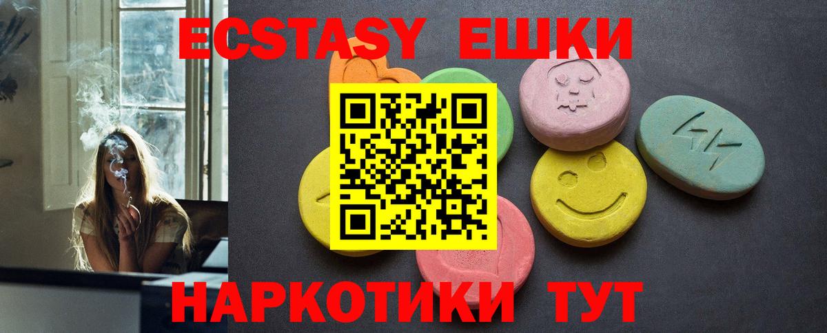 Новоалександровск  Ecstasy VHQ  Ecstasy  даркнет формула  Вход с VPN  ЭКСТАЗИ XTC 