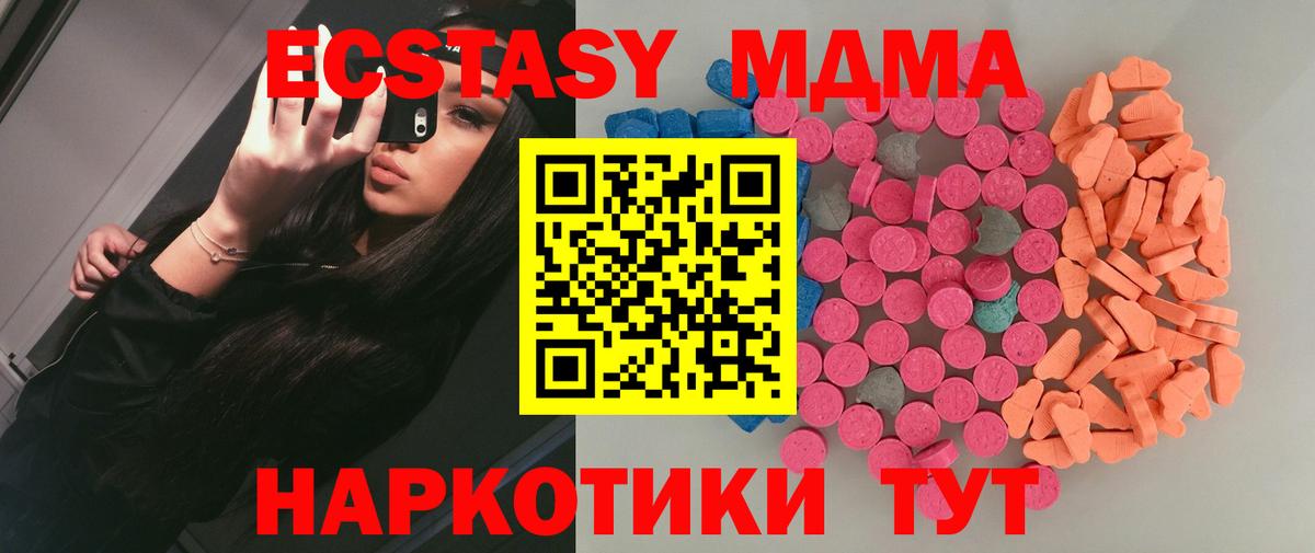 Ecstasy круглые Новоалександровск