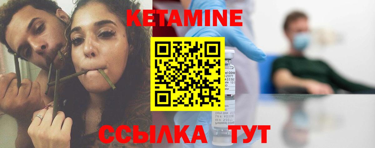 Новоалександровск  КЕТАМИН VHQ  Вход с VPN 