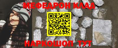 мефедрон мука Усть-Джегута