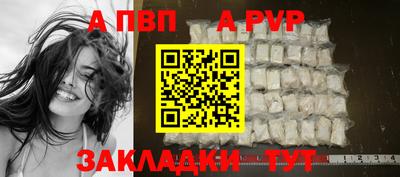альфа пвп VHQ Усть-Илимск