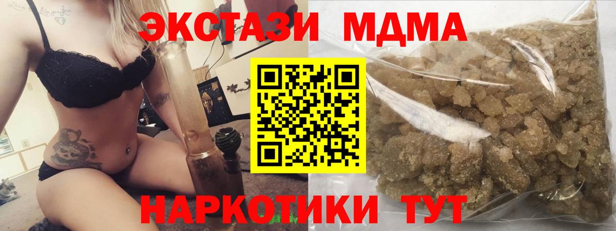 MDMA кристаллы Новоалександровск