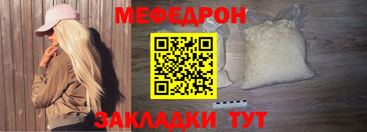 Новоалександровск  Меф мука  Вход с VPN  МЯУ-МЯУ  МЕФ мука 