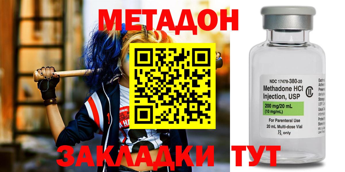 Новоалександровск  Метадон VHQ  Вход с VPN  МЕТАДОН мёд 