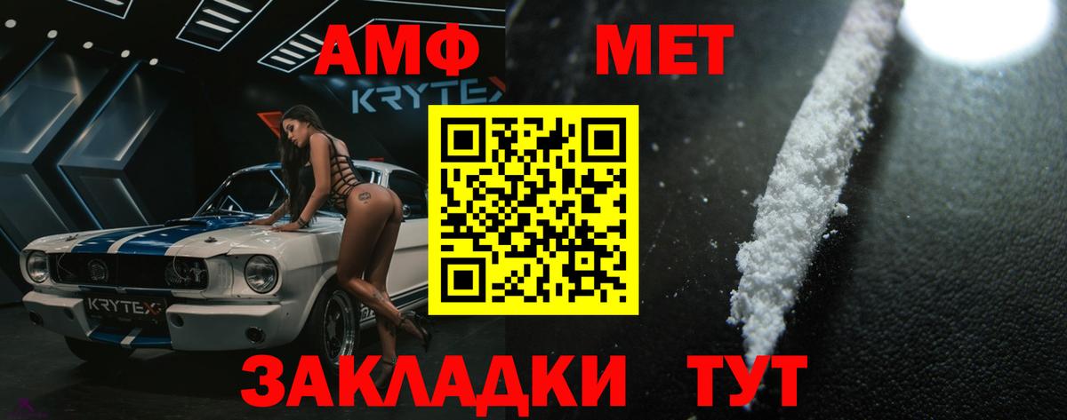 МЕТАМФЕТАМИН витя Новоалександровск