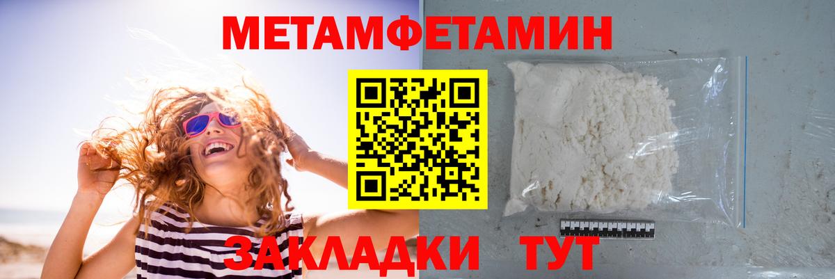 АМФЕТАМИН Новоалександровск
