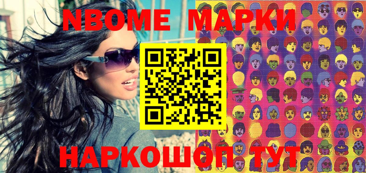 Наркотические марки 1,5мг  Вход с VPN  Новоалександровск  Наркотические марки 1,5мг 