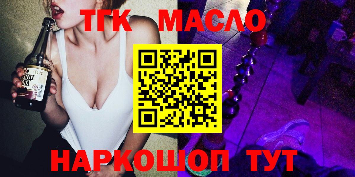 Дистиллят ТГК жижа  Вход с VPN  Дистиллят ТГК вейп  Новоалександровск 