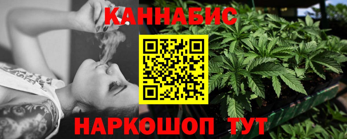 Новоалександровск  Марихуана Bruce Banner  Бошки Шишки LSD WEED  Каннабис SATIVA & INDICA  Вход с VPN 